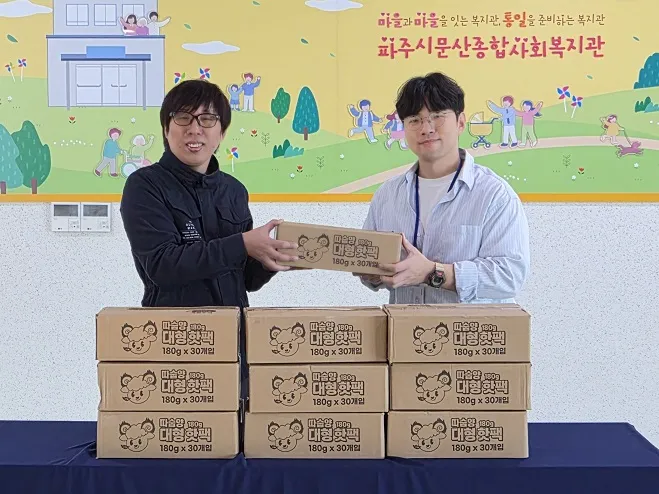(주)라이프닉, 파주 북부 지역에 온기 전하는 핫팩 기부