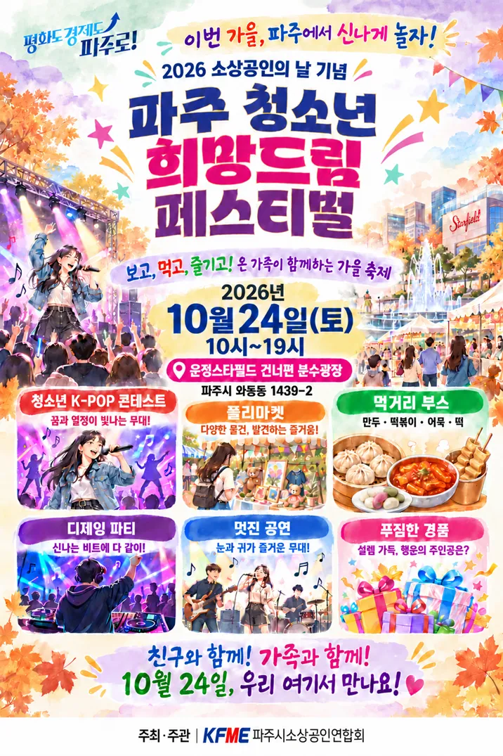 희망드림