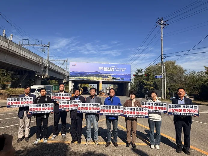 김순현 도의원, 파주 대전차 방호벽·용치 철거 촉구… “주민 통행 불편 해소해야”