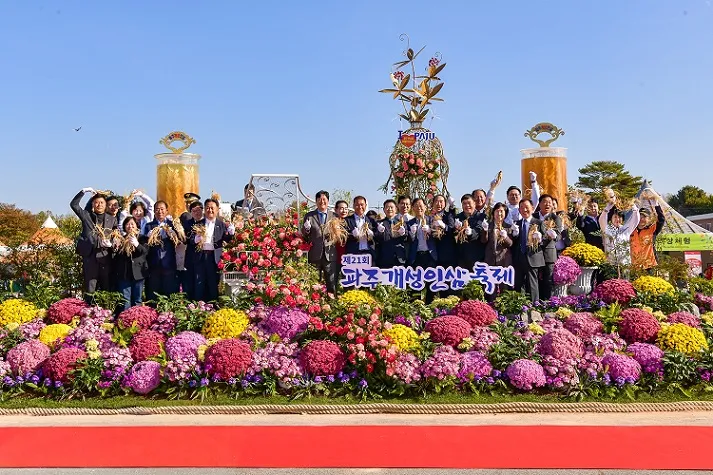 ‘제21회 파주개성인삼축제’, 우중에도 뜨거운 호응 속 막 내려
