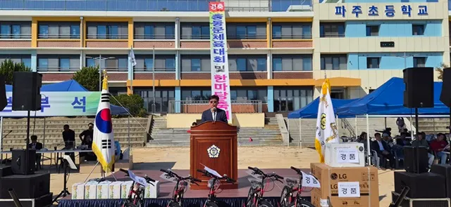 ‘파주초교 제53회 총동문체육대회’··· 의미 있는 하루 만끽