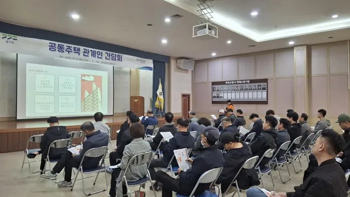 파주소방서, 공동주택 세대별 자체점검 관계인 간담회 개최