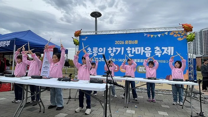 초롱꽃마을 6단지·물향기마을 7단지 다함께돌봄센터,