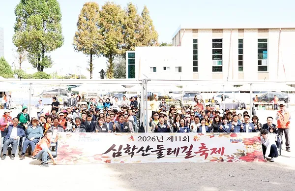 교하동 주민자치회 ‘제11회 심학산 둘레길 축제’ 성료