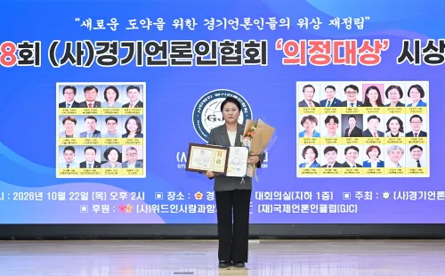 이진아 파주시의회 부의장 ‘제8회 의정행정대상 수상’