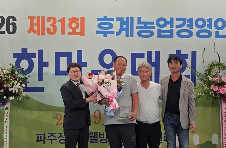 제31회 후계농업경영인 한마음대회 개최