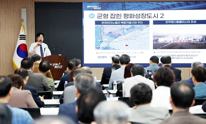 민선9기 출범 100일 맞은 파주시, ‘시민과 함께한 100일, 평화로 도약하는 파주’ 천명
