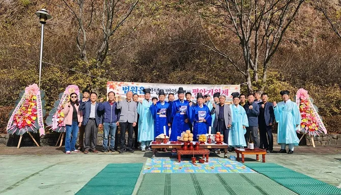 법원읍 이장협의회, ‘평안기원제’ 개최